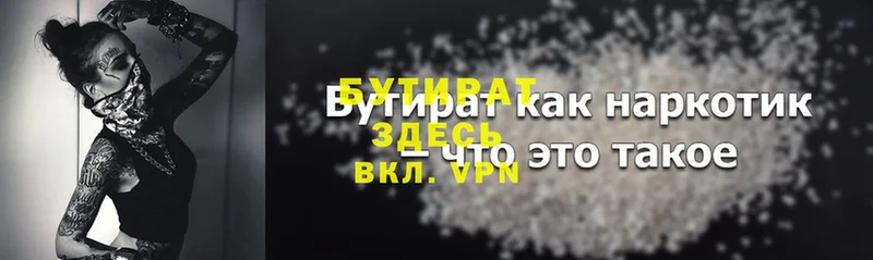 дарнет шоп  Бирюсинск  гидра маркетплейс  БУТИРАТ BDO 33% 