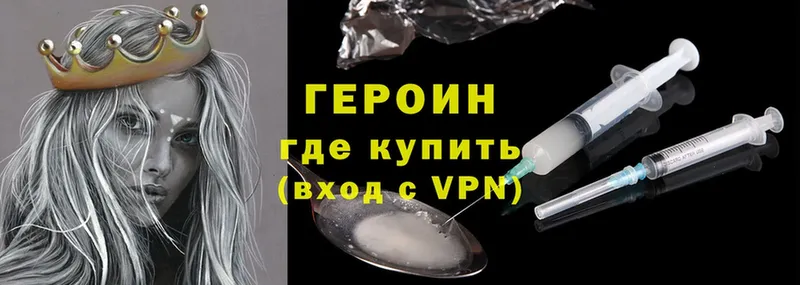 ГЕРОИН Heroin  где купить наркоту  Бирюсинск 