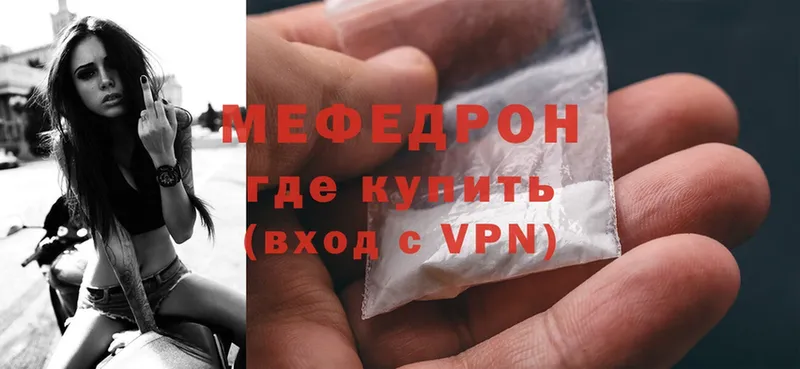 МЕФ mephedrone  Бирюсинск 